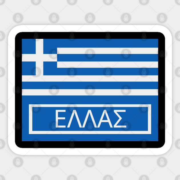 Greece Written in Greek with Greek Flag Sticker by aybe7elf